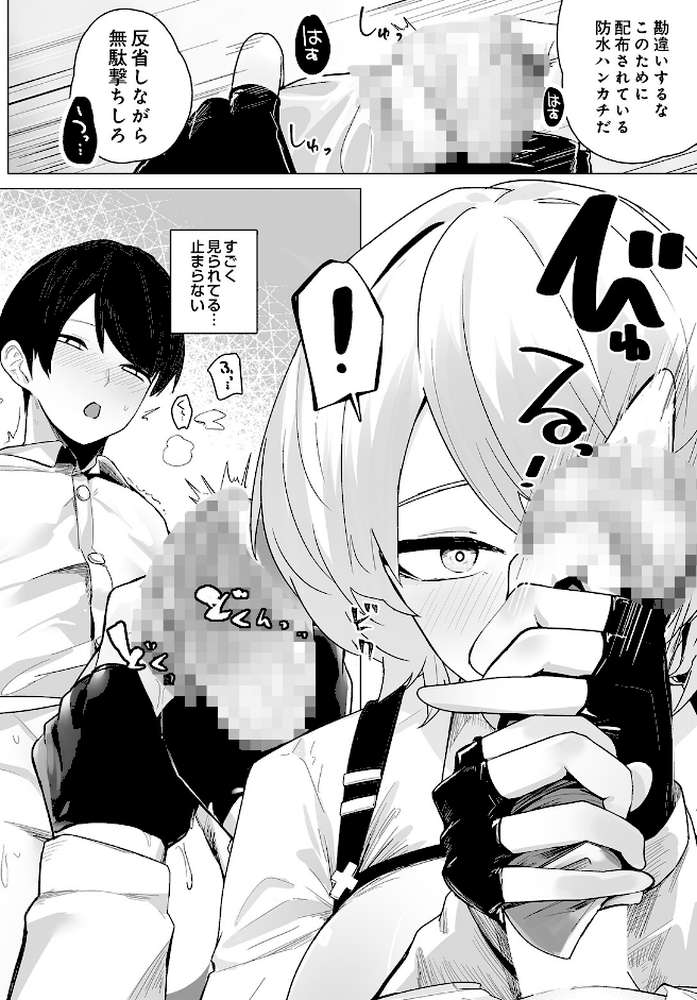 COMIC Luxuria Vol.05