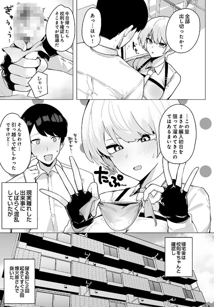 COMIC Luxuria Vol.05