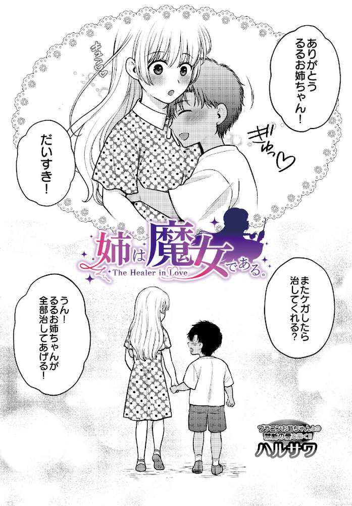 COMIC Luxuria Vol.05