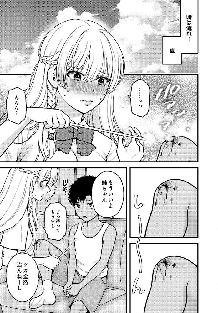 COMIC Luxuria Vol.05