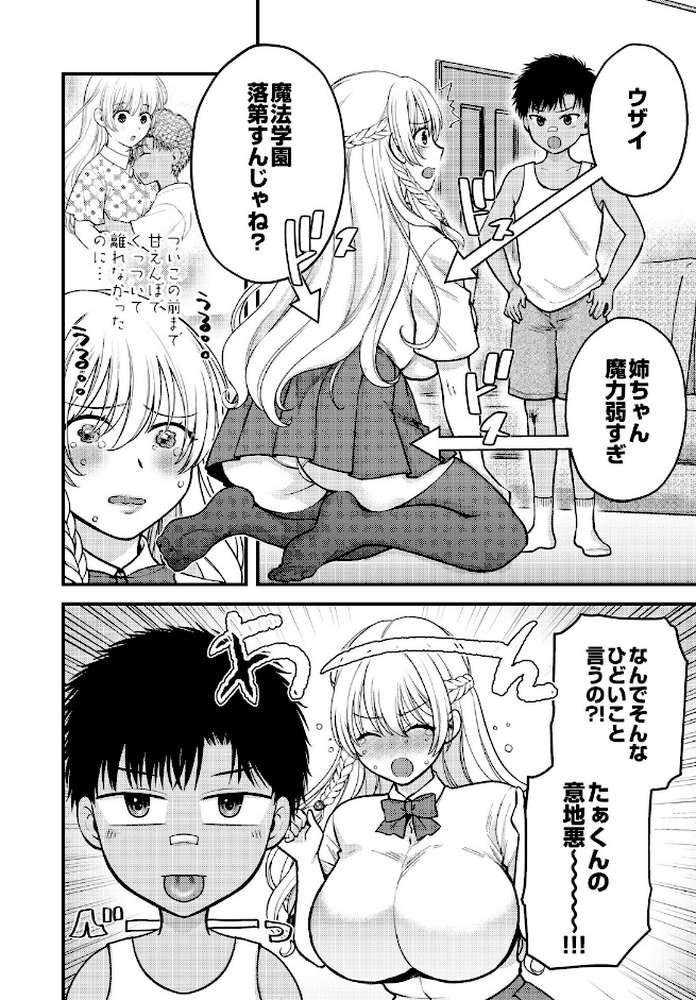 COMIC Luxuria Vol.05