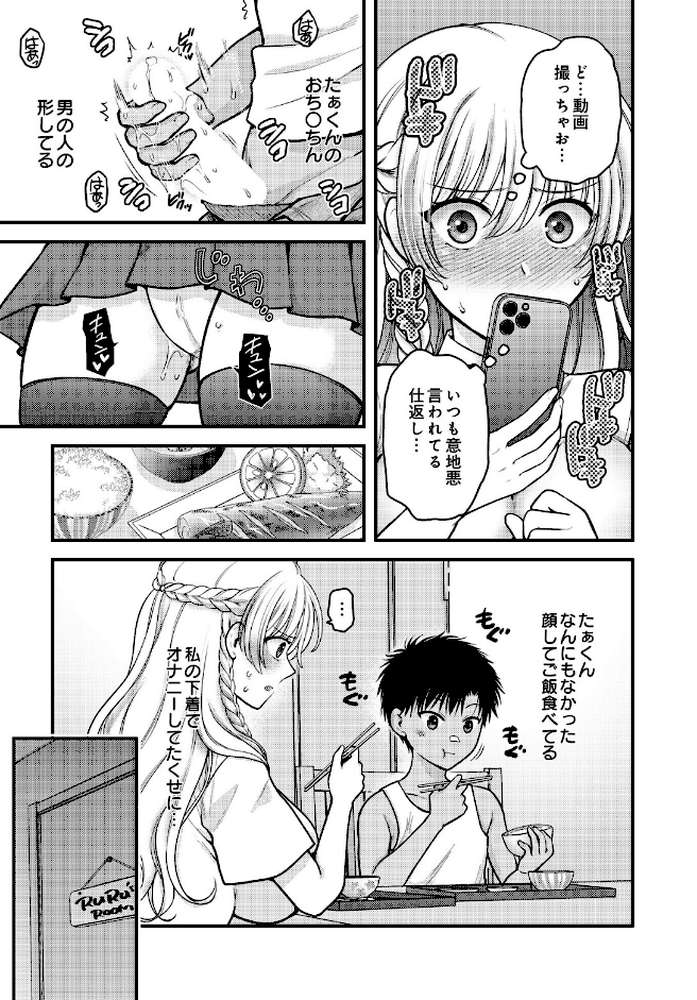 COMIC Luxuria Vol.05