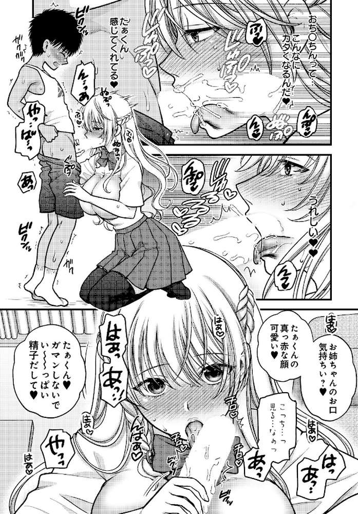 COMIC Luxuria Vol.05
