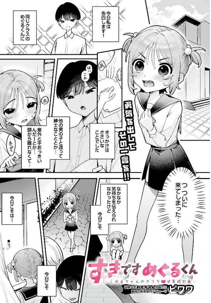 COMIC Luxuria Vol.05