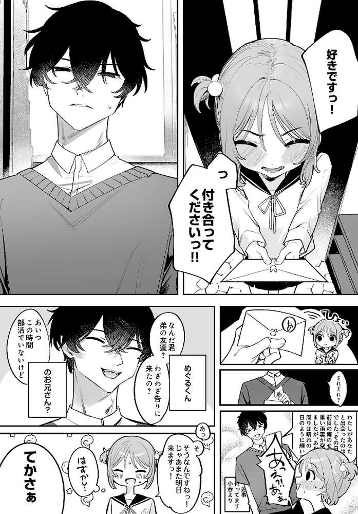 COMIC Luxuria Vol.05