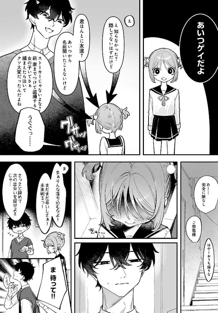 COMIC Luxuria Vol.05