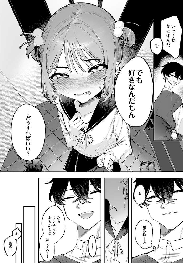 COMIC Luxuria Vol.05