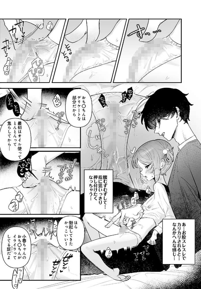 COMIC Luxuria Vol.05