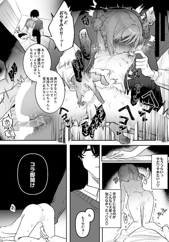 COMIC Luxuria Vol.05
