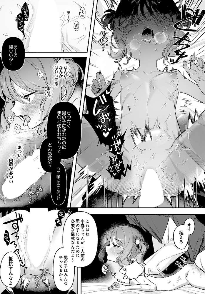 COMIC Luxuria Vol.05