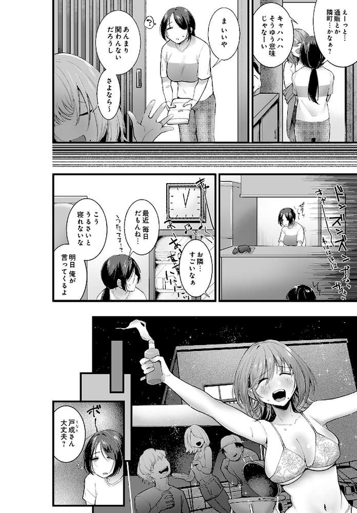 COMIC Luxuria Vol.05