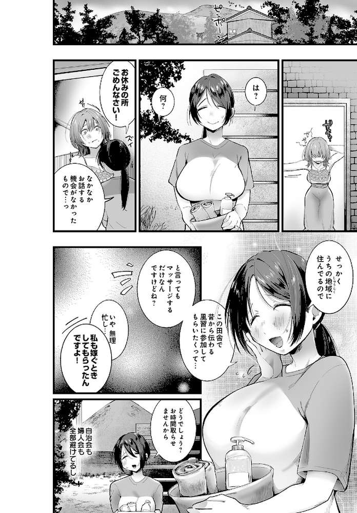 COMIC Luxuria Vol.05