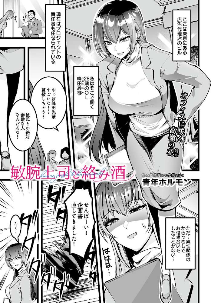 COMIC Luxuria Vol.05