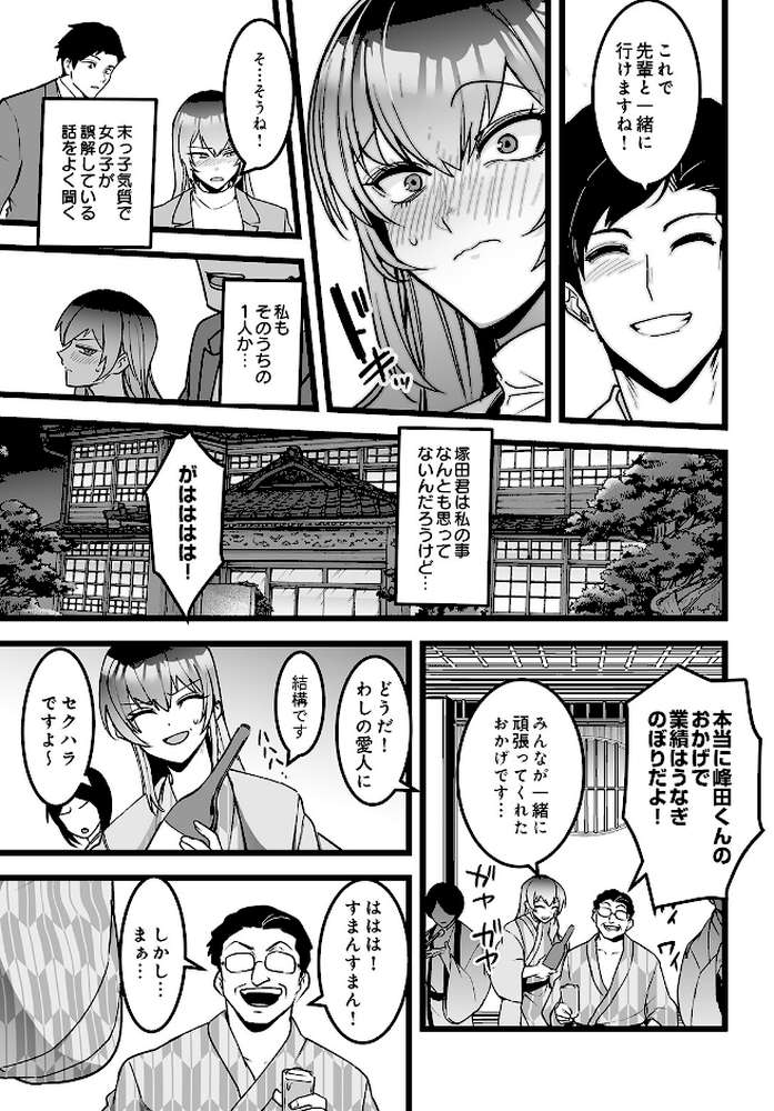 COMIC Luxuria Vol.05