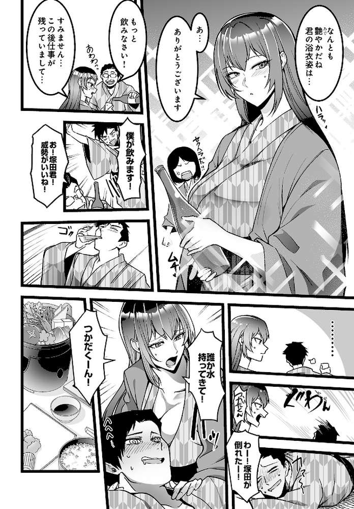 COMIC Luxuria Vol.05