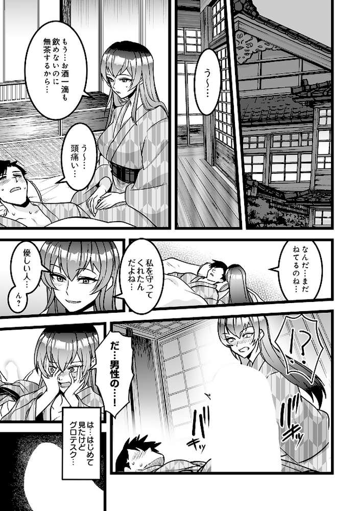 COMIC Luxuria Vol.05