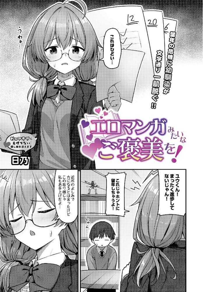 COMIC Luxuria Vol.05