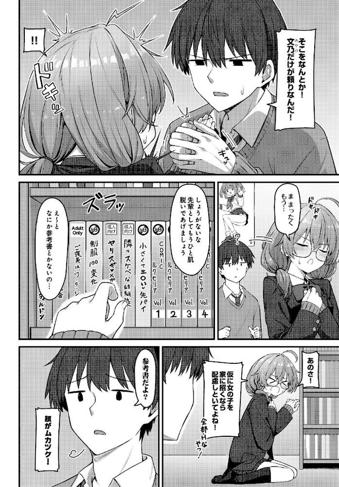 COMIC Luxuria Vol.05