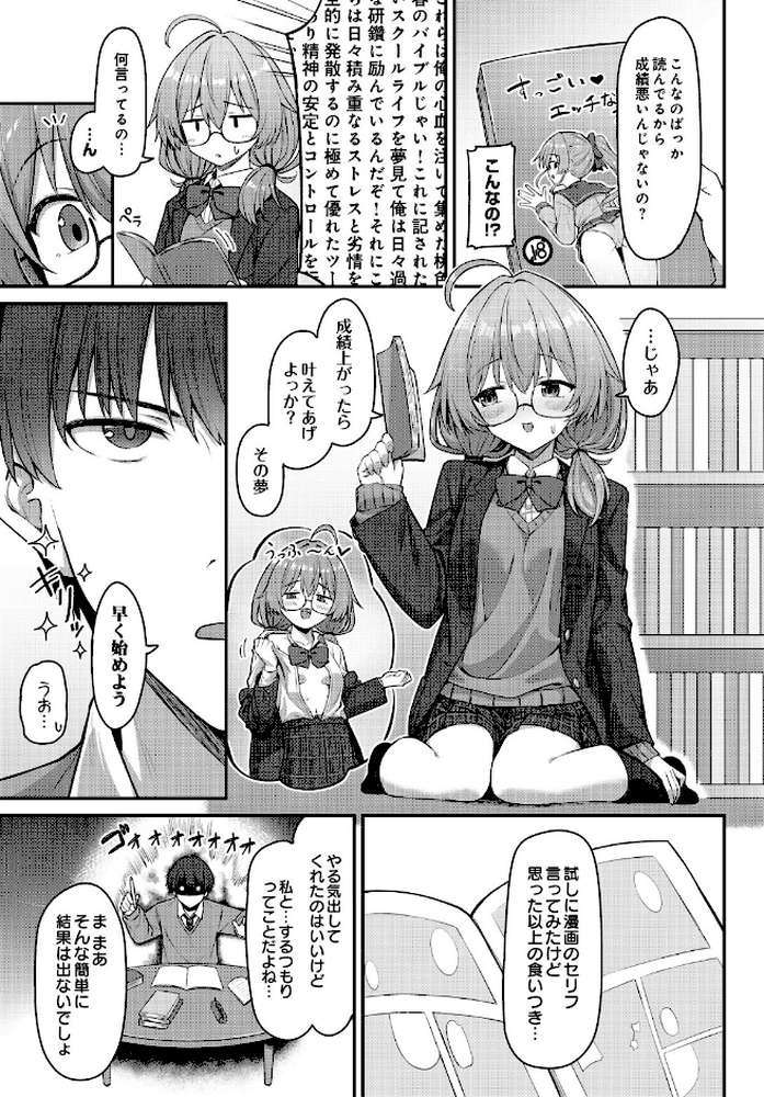 COMIC Luxuria Vol.05