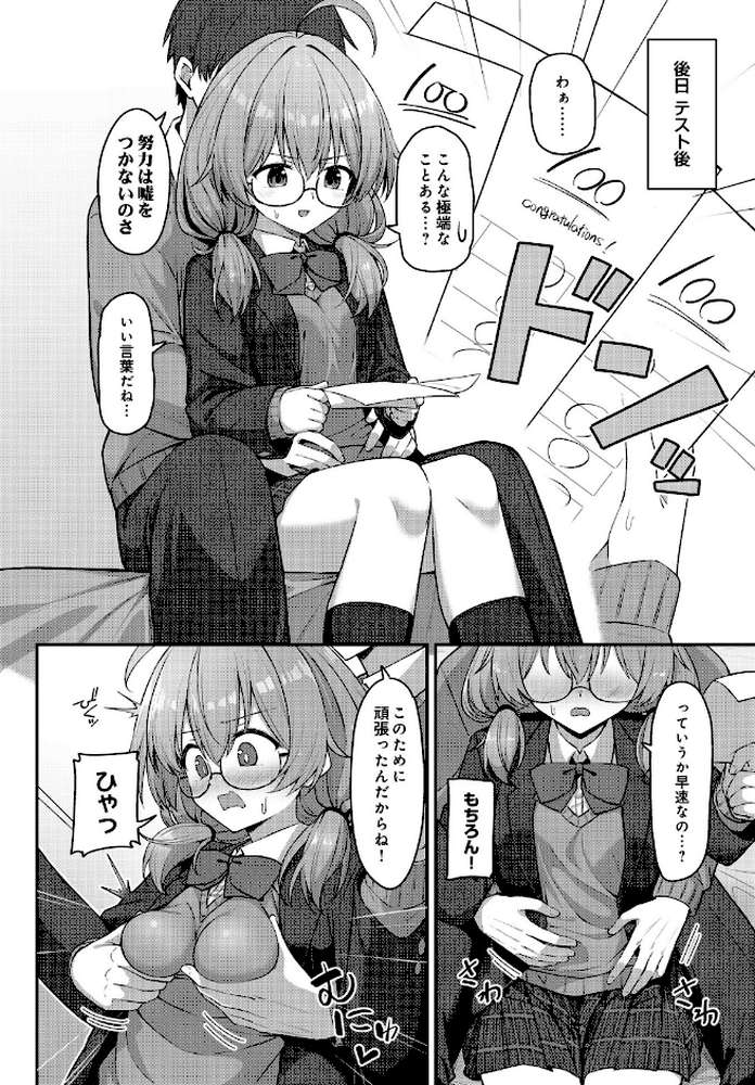 COMIC Luxuria Vol.05