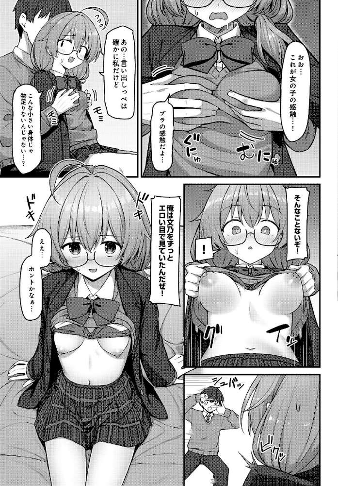 COMIC Luxuria Vol.05