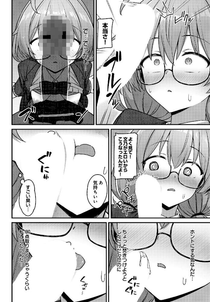 COMIC Luxuria Vol.05