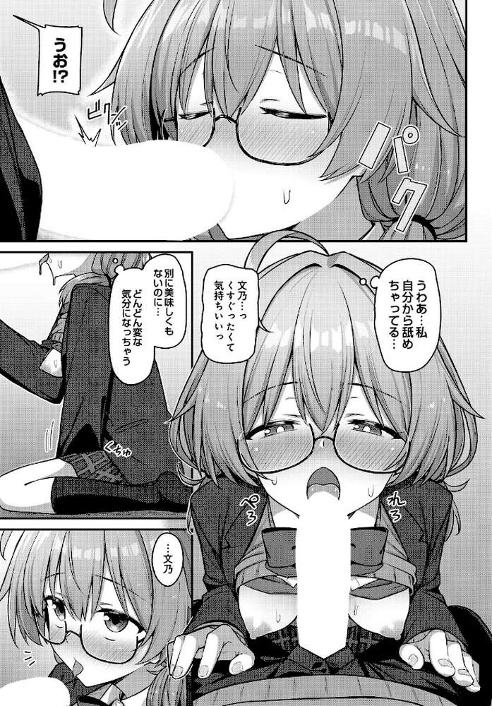 COMIC Luxuria Vol.05
