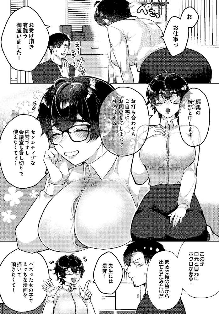 COMIC Luxuria Vol.05