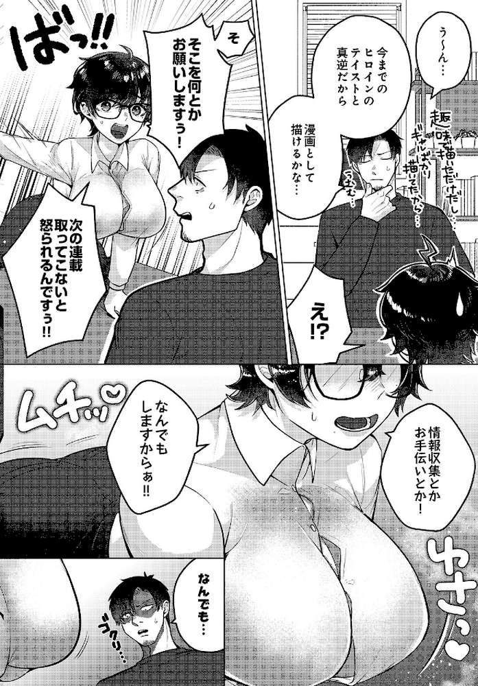COMIC Luxuria Vol.05