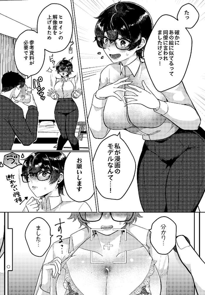 COMIC Luxuria Vol.05