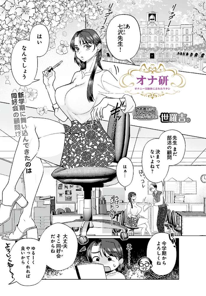 COMIC Luxuria Vol.05