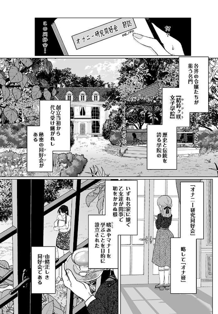 COMIC Luxuria Vol.05