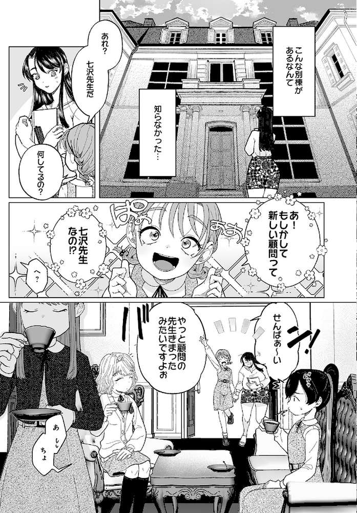 COMIC Luxuria Vol.05