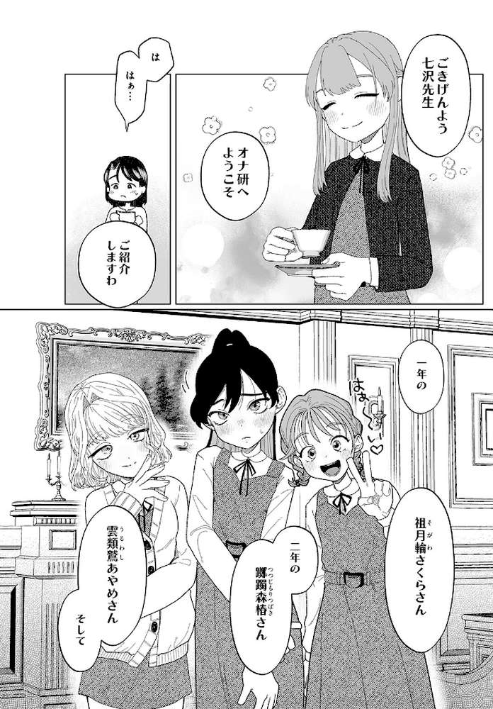 COMIC Luxuria Vol.05