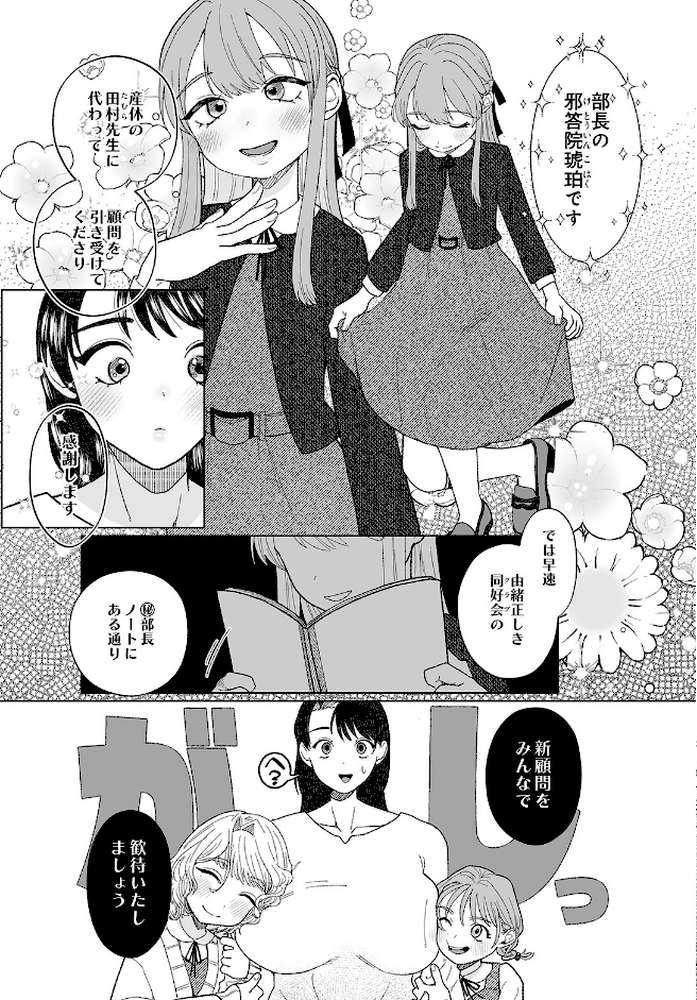 COMIC Luxuria Vol.05