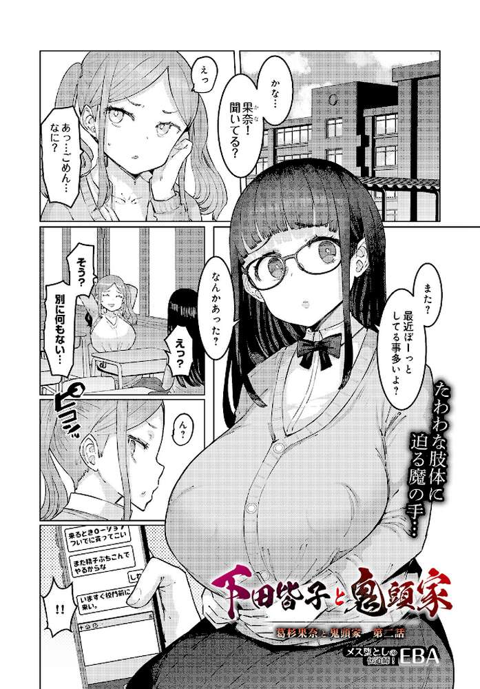 COMIC Luxuria Vol.05