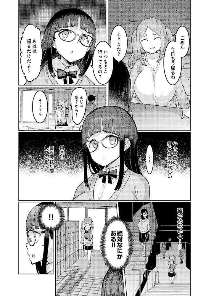 COMIC Luxuria Vol.05