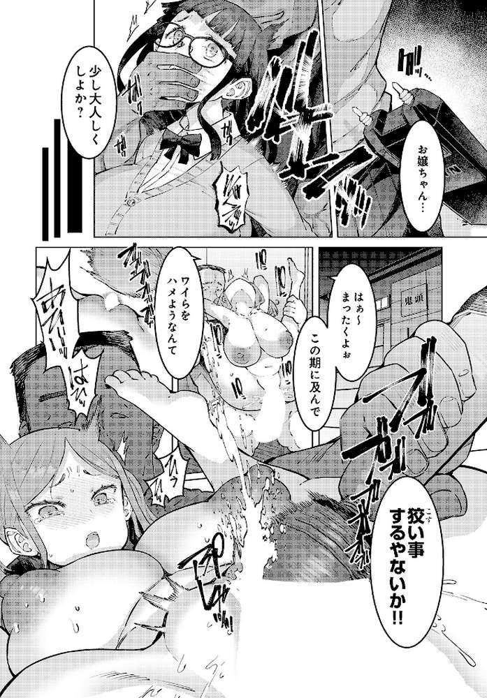 COMIC Luxuria Vol.05