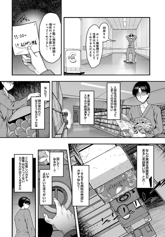 COMIC Luxuria Vol.05