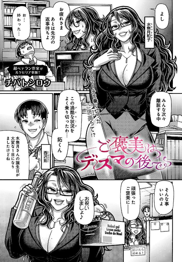COMIC Luxuria Vol.05