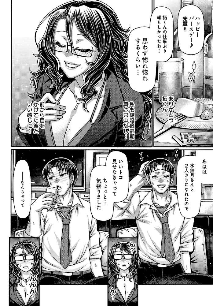 COMIC Luxuria Vol.05