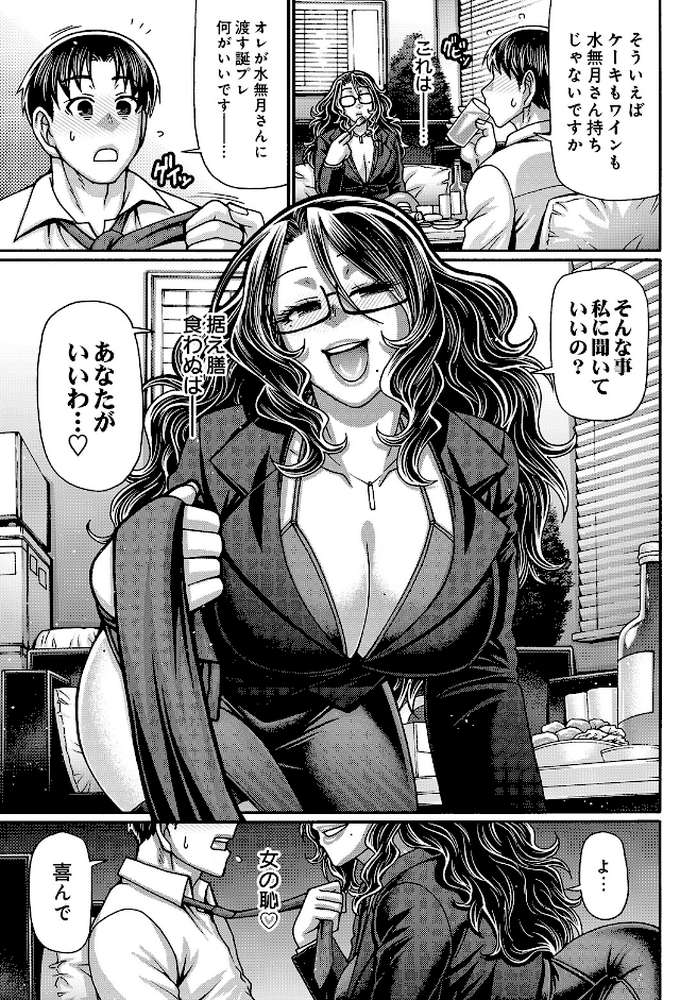 COMIC Luxuria Vol.05