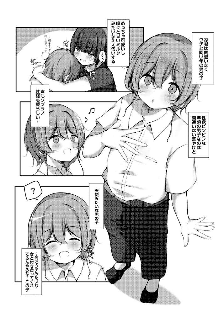 COMIC Luxuria Vol.05