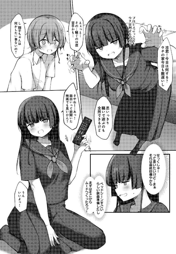 COMIC Luxuria Vol.05