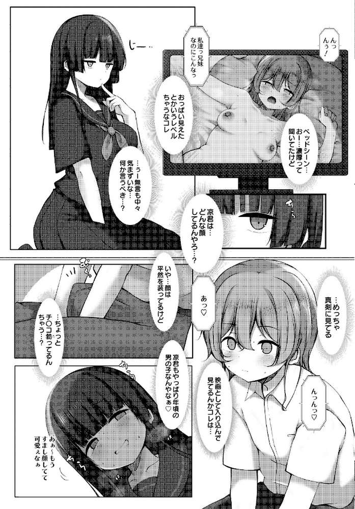 COMIC Luxuria Vol.05