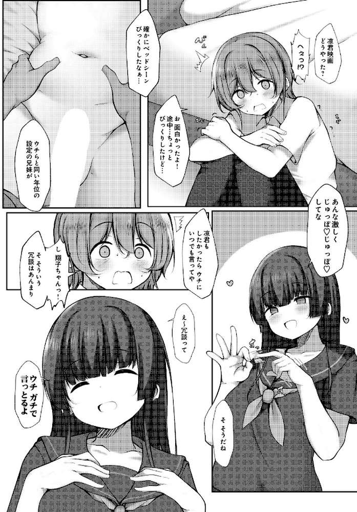 COMIC Luxuria Vol.05