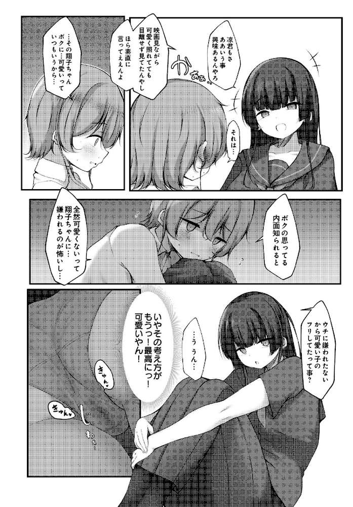 COMIC Luxuria Vol.05