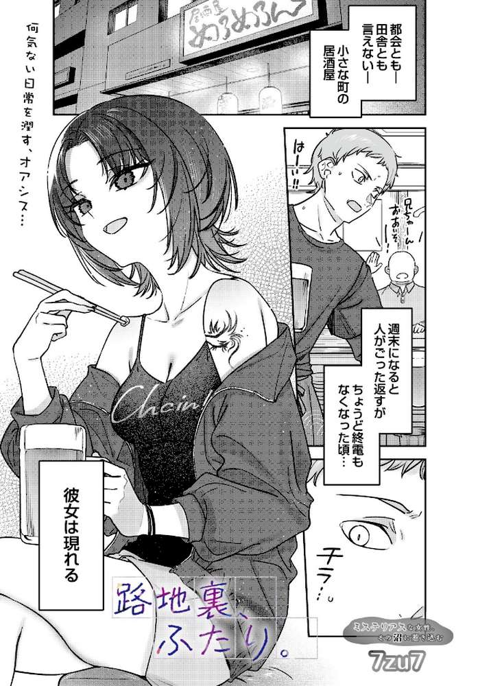 COMIC Luxuria Vol.05
