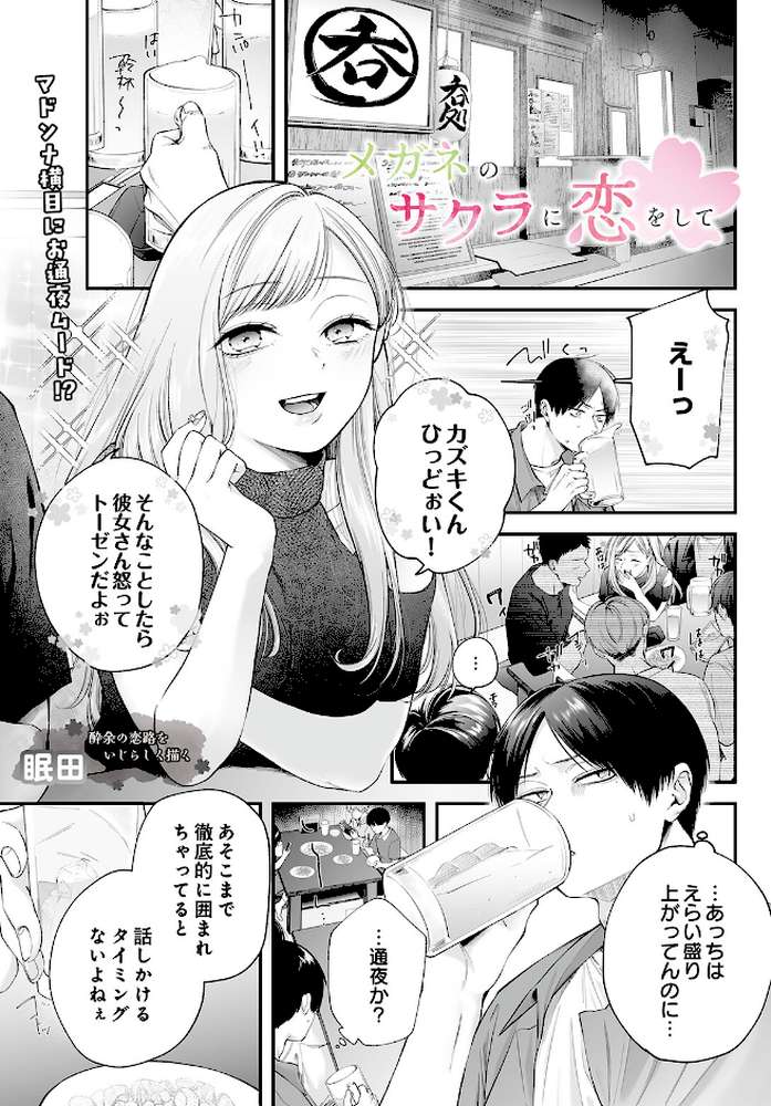 COMIC Luxuria Vol.05