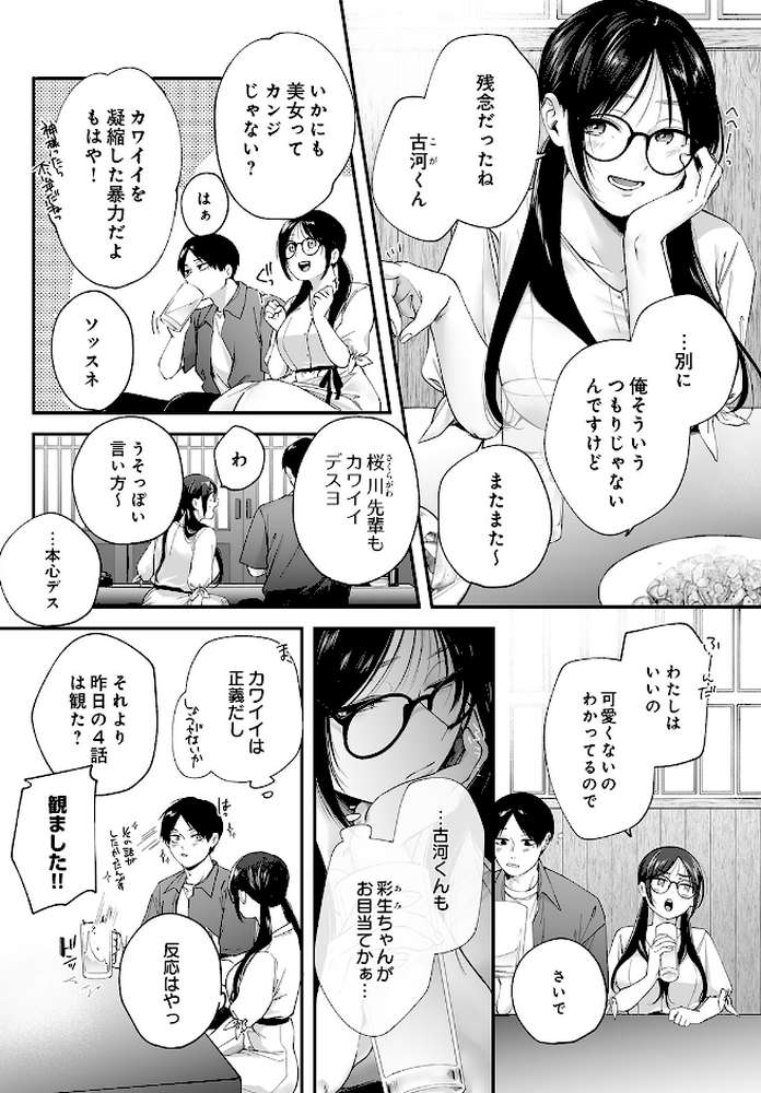 COMIC Luxuria Vol.05